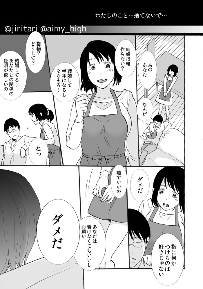 [Aimy (Satsuki)] Anata no xxx ni Narimasu [Digital] page 27 full