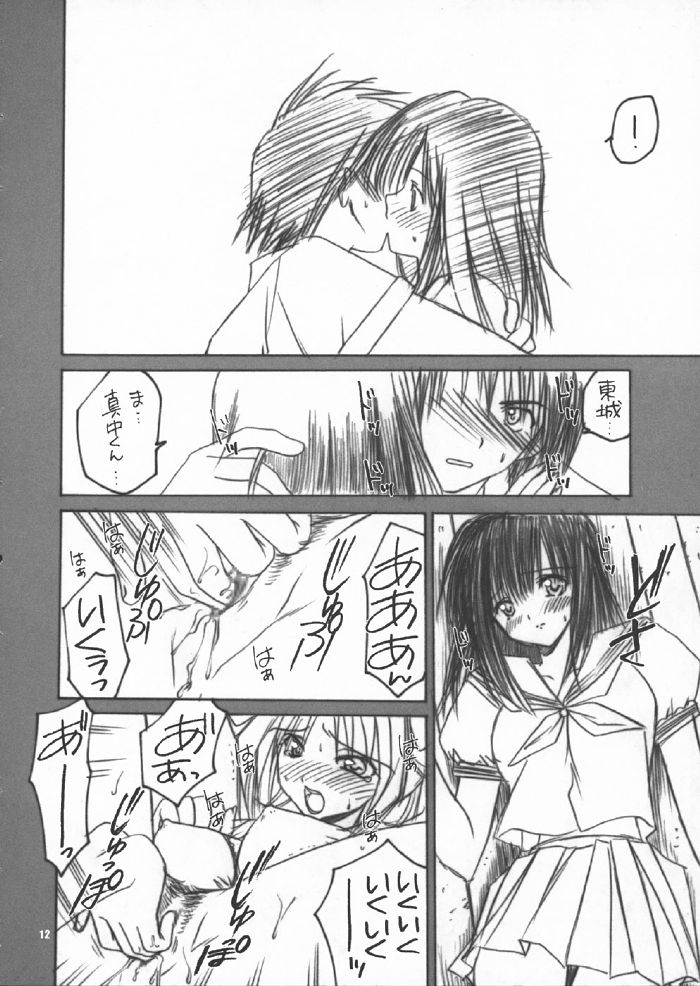 (C64) [Yasyokutei (Akazaki Yasuma)] Iichiko 100% (Ichigo 100%) page 11 full