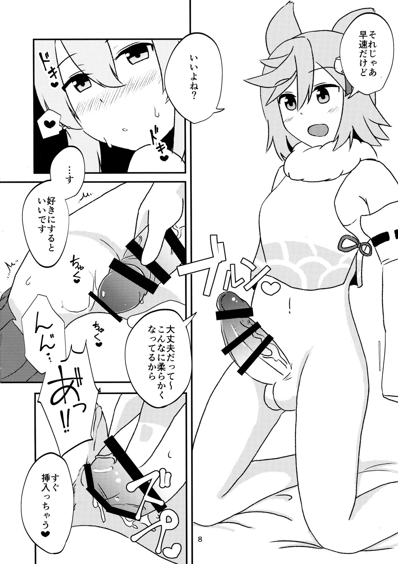 (COMIC1☆13) [Mujin Kikaku (Bujin)] Futanari Tokugatakuchikukan ga Oshiri Etchi o shite Iru Hon (Azur Lane) page 8 full