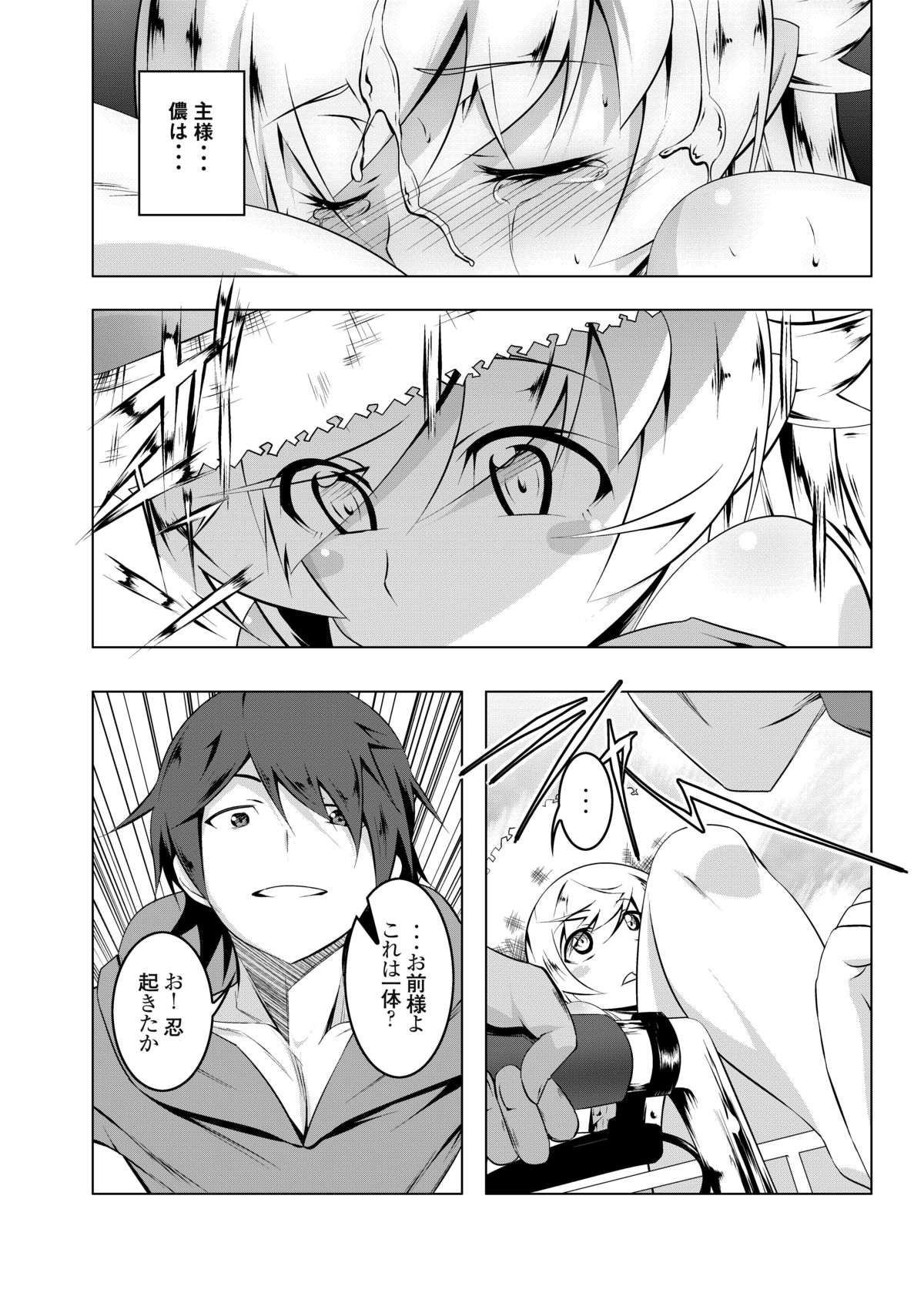 [Yuunabe Shinkouchuu (Tanabe Kyou)] Netoraregatari San (Bakemonogatari) [Digital] page 4 full