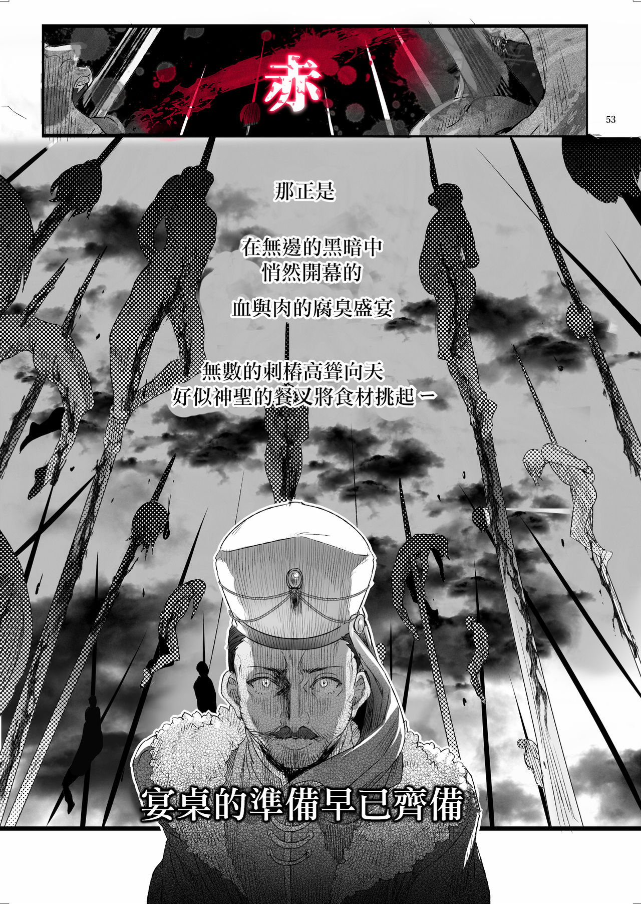 [Kuromisakaijou (Ikezaki Misa)] Shounen Dracula | 娼年德古拉 [Chinese] [瑞树汉化组] [Digital] page 54 full