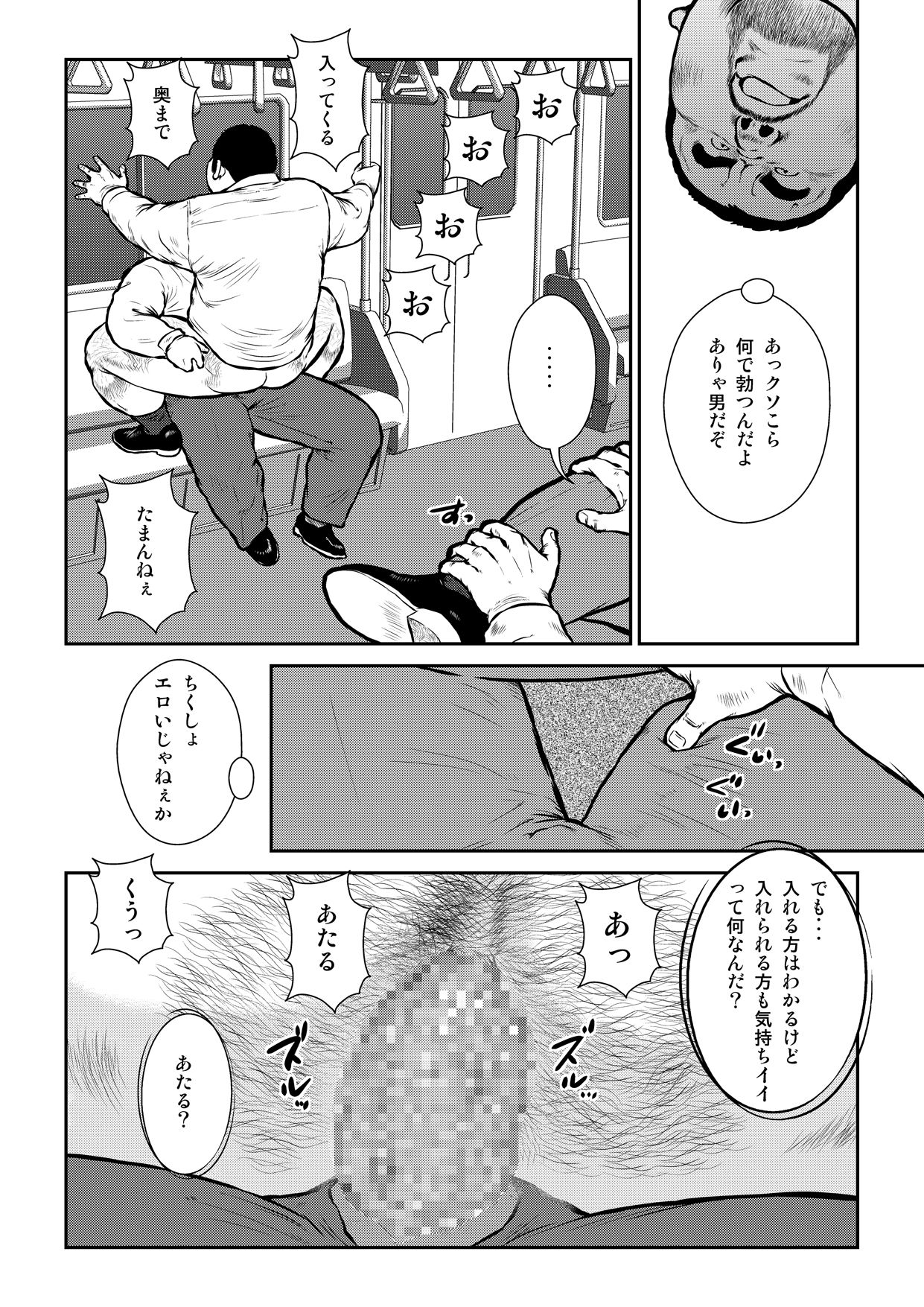 [Ebisuya (Ebisubashi Seizou)] Anaba 2 ~Chikatetsu~ [Digital] page 8 full