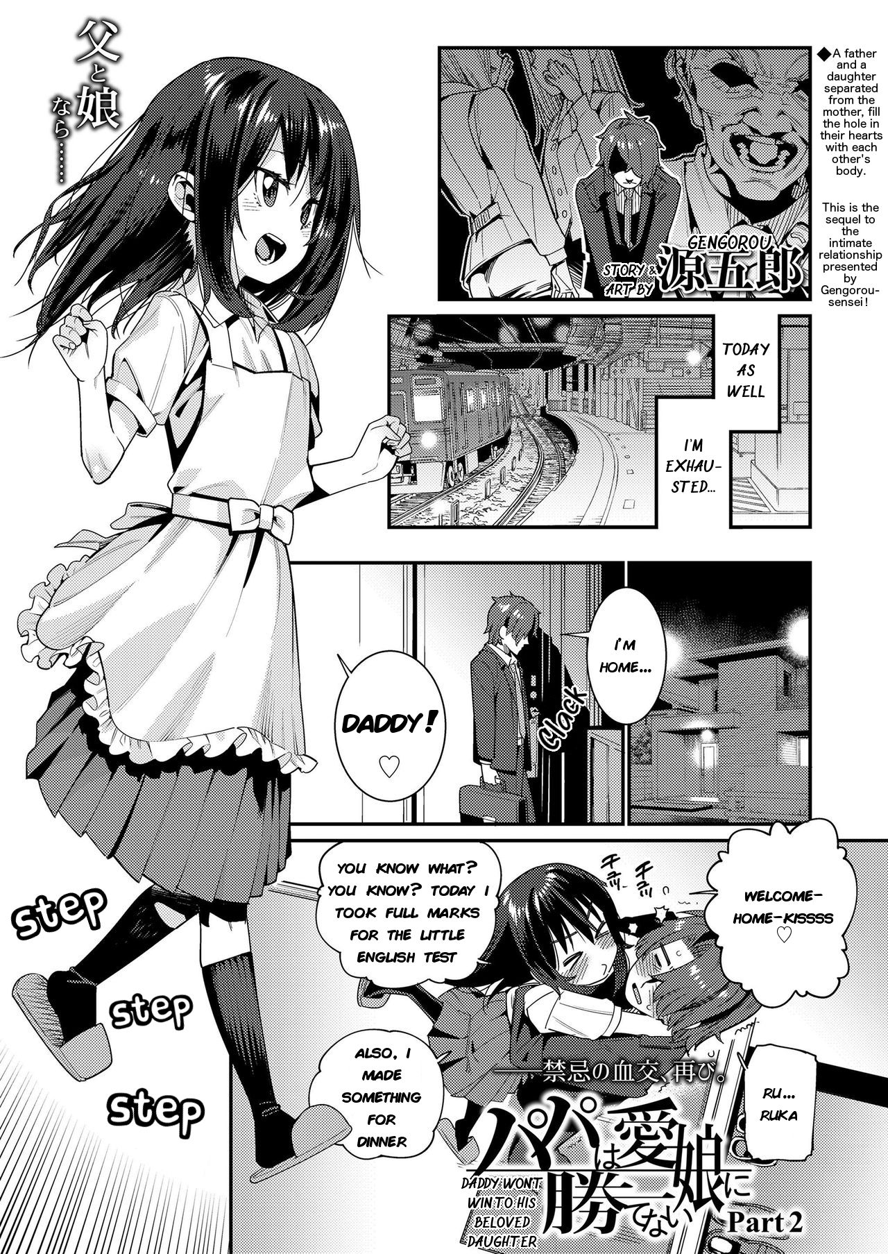 [Gengorou] Papa wa Manamusume ni Katenai Part2 (COMIC LO 2019-08) [English] [TinaSproutIsMyAngel] [Digital] page 1 full