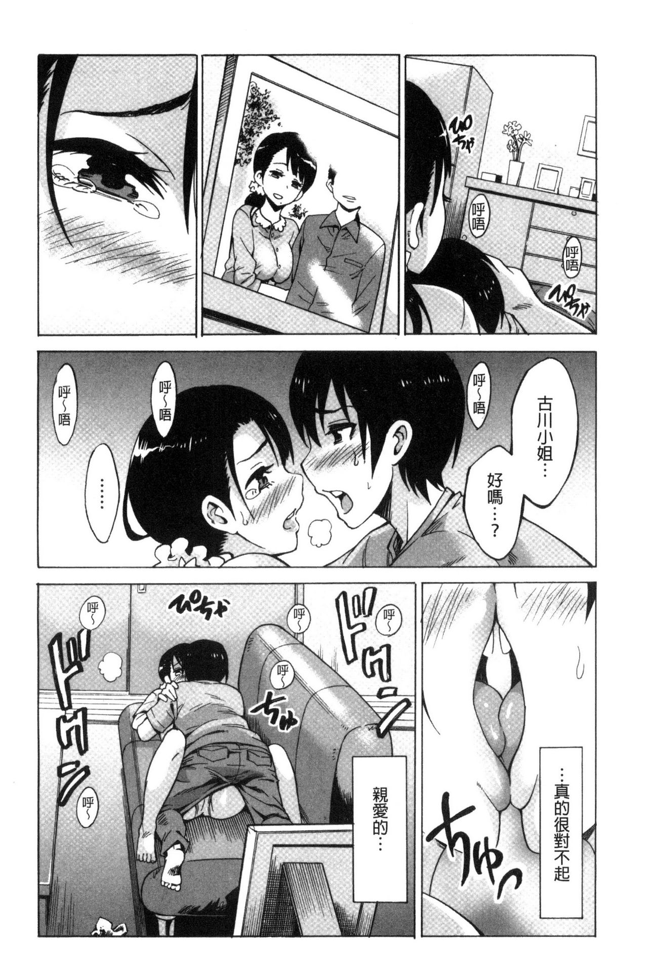 [Ketarou] Mitsuiro Trip ~Ninenkan Mishiyou no Chitsu de Yokereba Shasei Shite Kudasai~ [Chinese] page 46 full