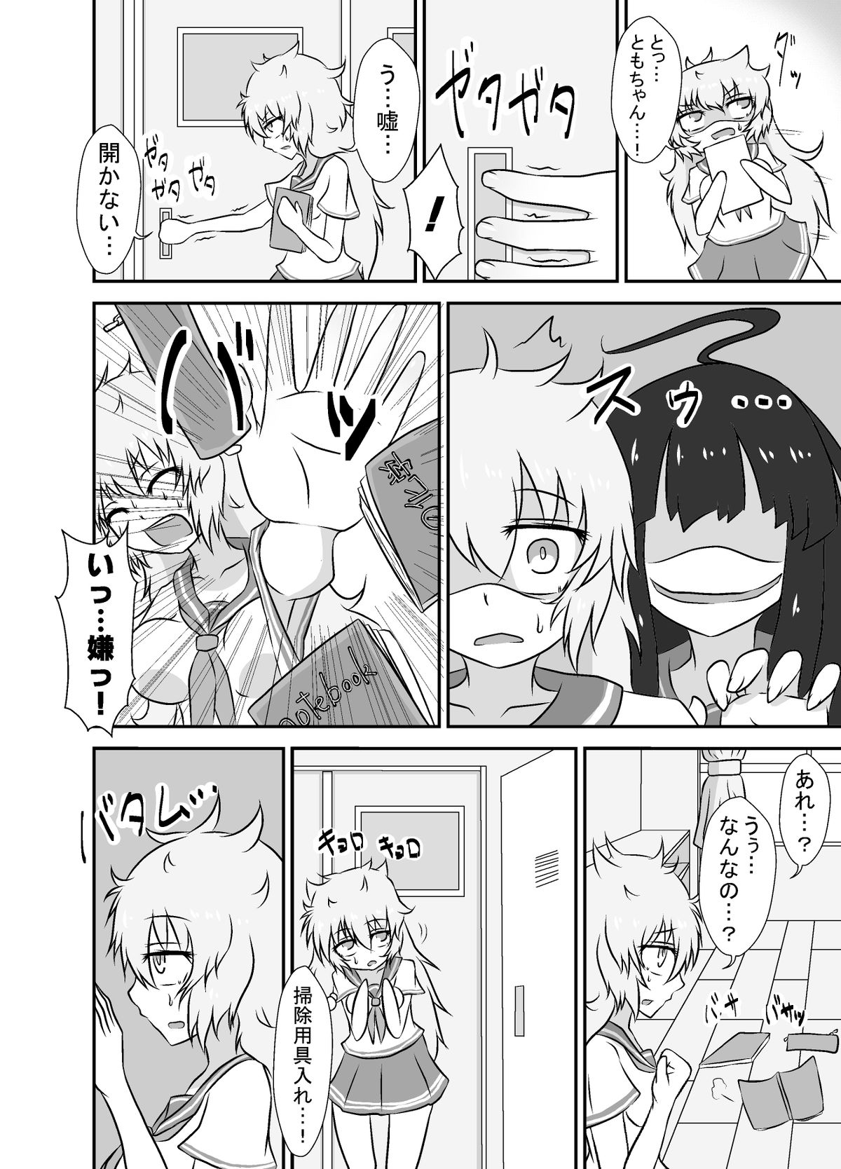[Tana Ura Honpo] Kochokoho Okako-san! [Digital] page 15 full