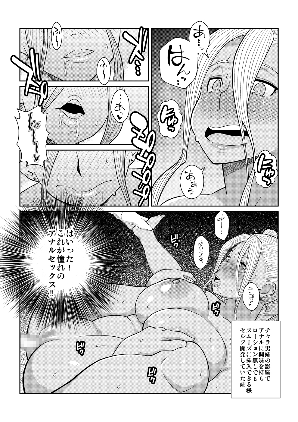 [TETRODOTOXIN (Nise Kurosaki)] Gal Miko JK Nanpa shite Curry Tabe ni Ittara Doutei mo Oishiku Itadakareta Hanashi (Oshiete! Galko-chan) [Digital] page 20 full