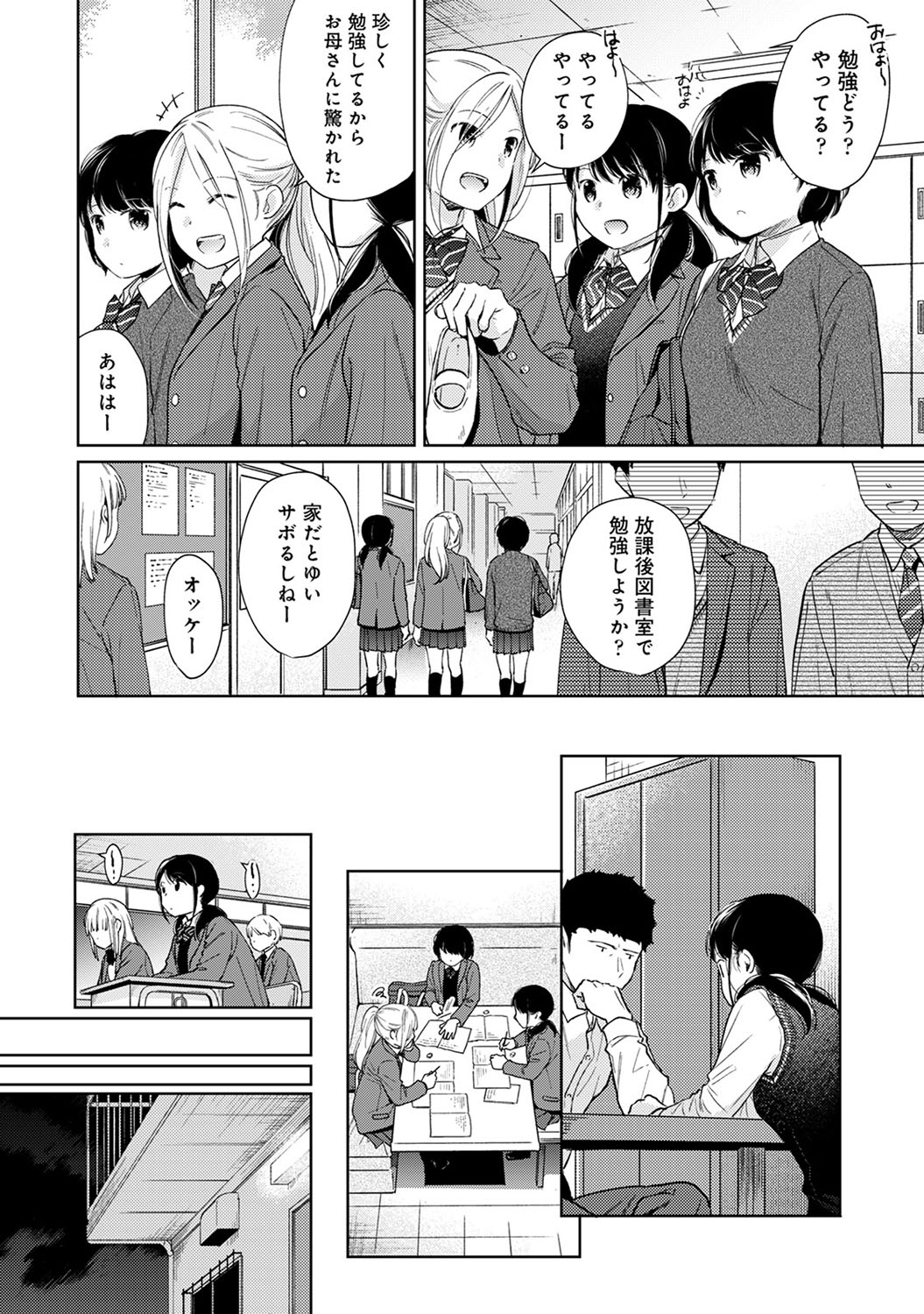 COMIC Ananga Ranga Vol. 57 page 15 full