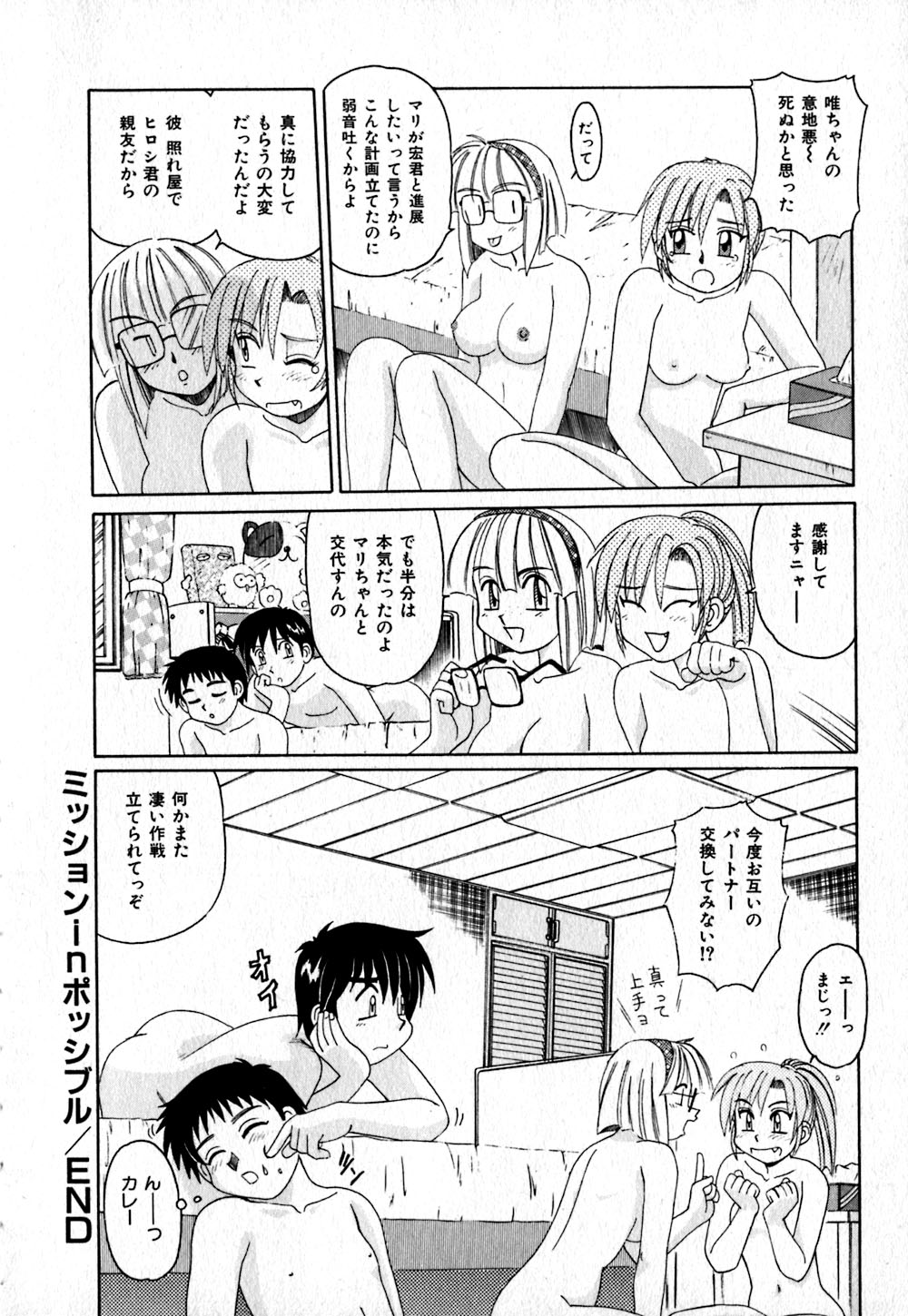 [Morris] Iroiro Kairakuen page 23 full