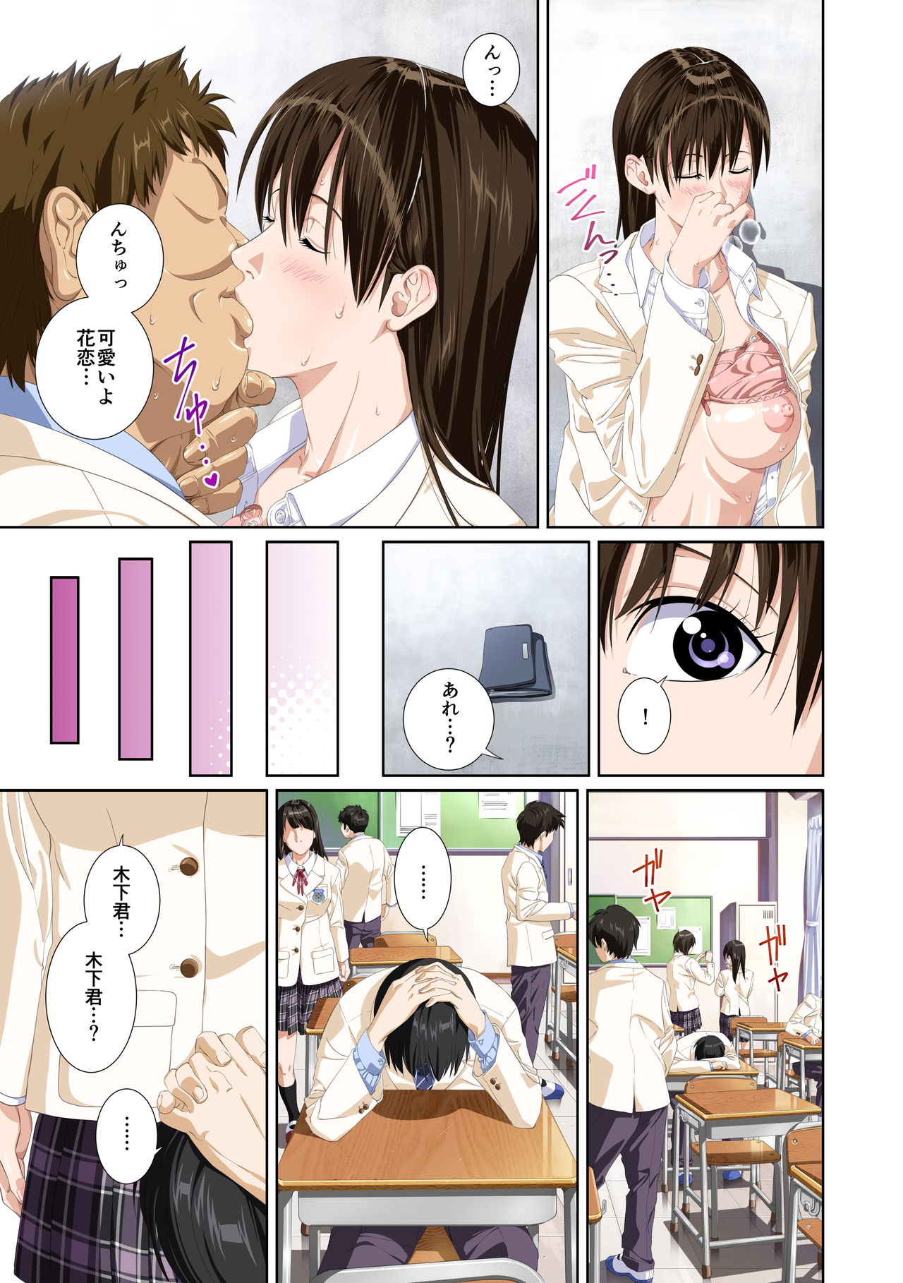 [SS-BRAIN] Koibito ja...nai. Seto Karen Hen page 93 full