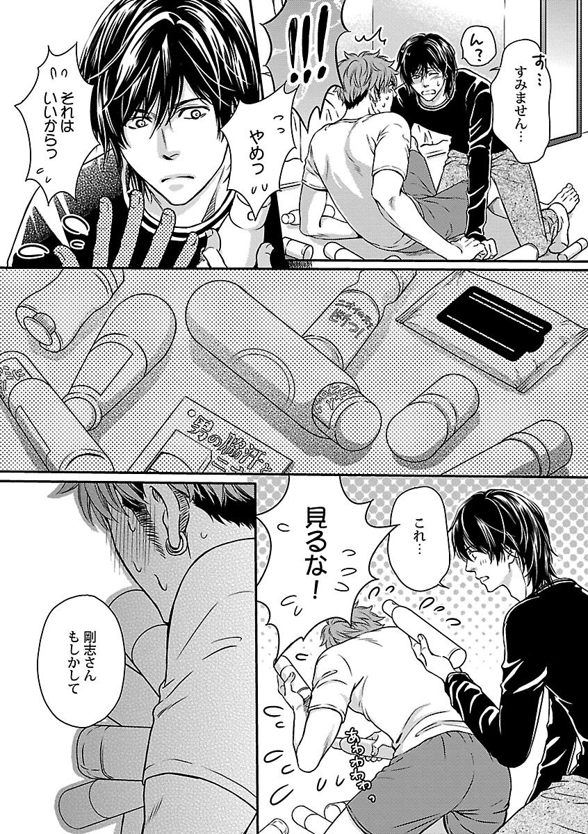 [Kaneko Ako] Ore no Sukina Waki+Ore no Aishi no Waki (Kinniku BL+Kinniku BL kiwami) page 39 full