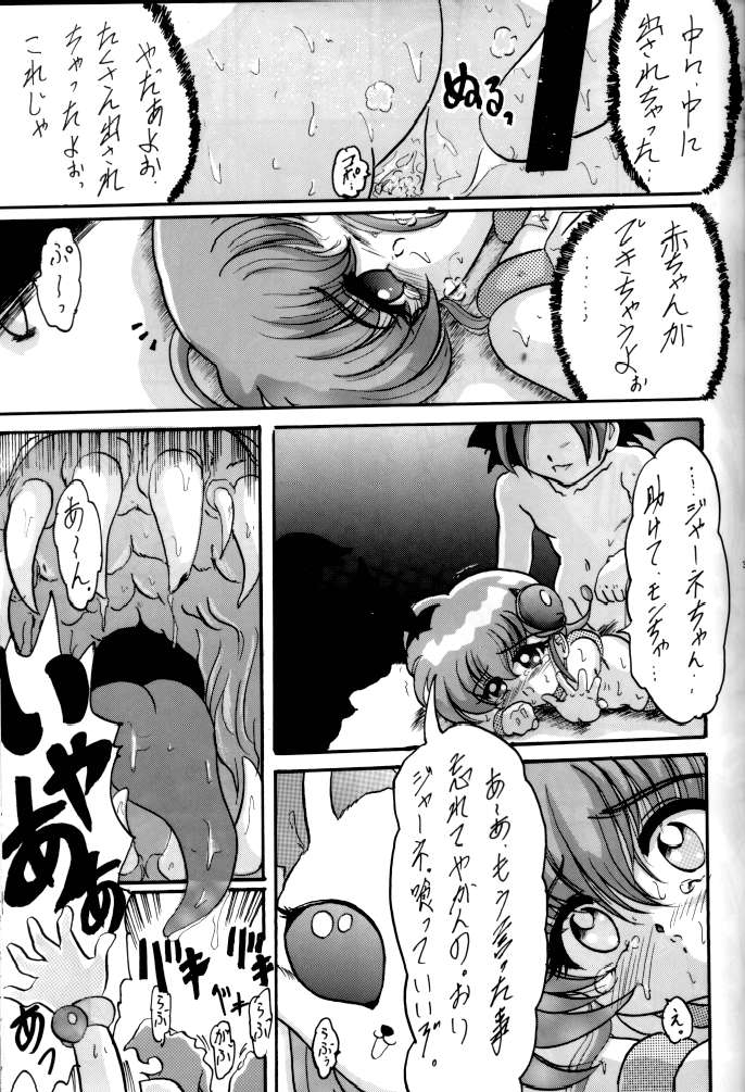 (C58) [L-Gauge Sha (Naruhodo)] (Mo1 2 )2 (Martian Successor Nadesico) page 32 full