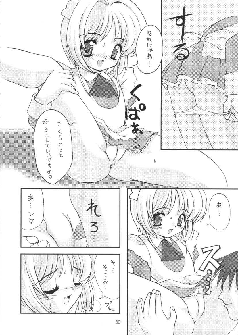 (C58) [Chokudoukan (Marcy Dog, Hormone Koijirou)] Please Teach Me 3. (Cardcaptor Sakura) [Decensored] page 31 full