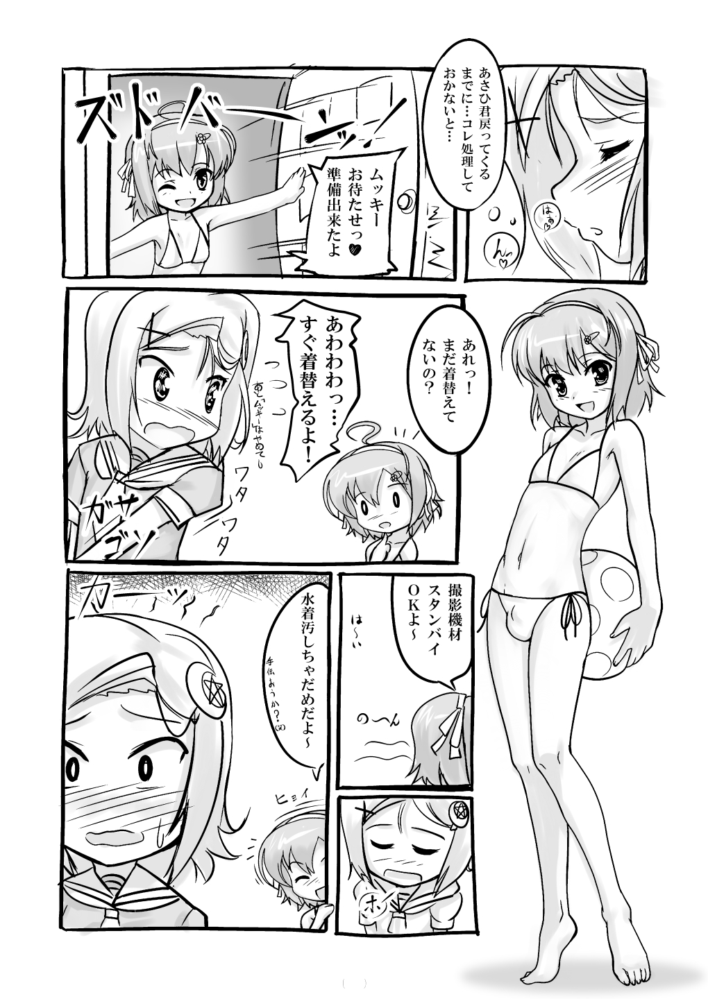 [High-Spirit (Aogiri Penta)] Josou Musuko ~Oomori Tsuyudaku~ 1Nounai Kanojo Chara Soushuuhen (Various) [Digital] page 140 full