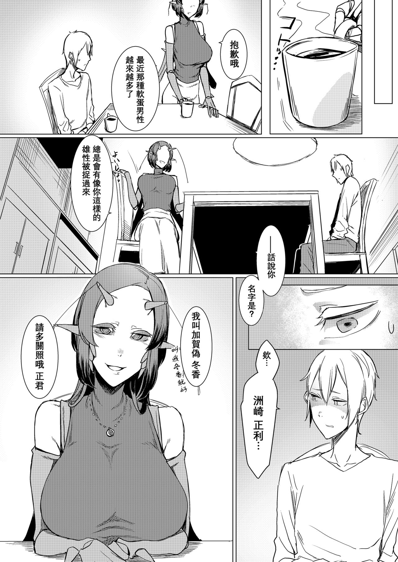 [Nanbou Hitogakushiki (Nakamura Regura)] Niji no Ori [Chinese] [沒有漢化] [Digital] page 12 full