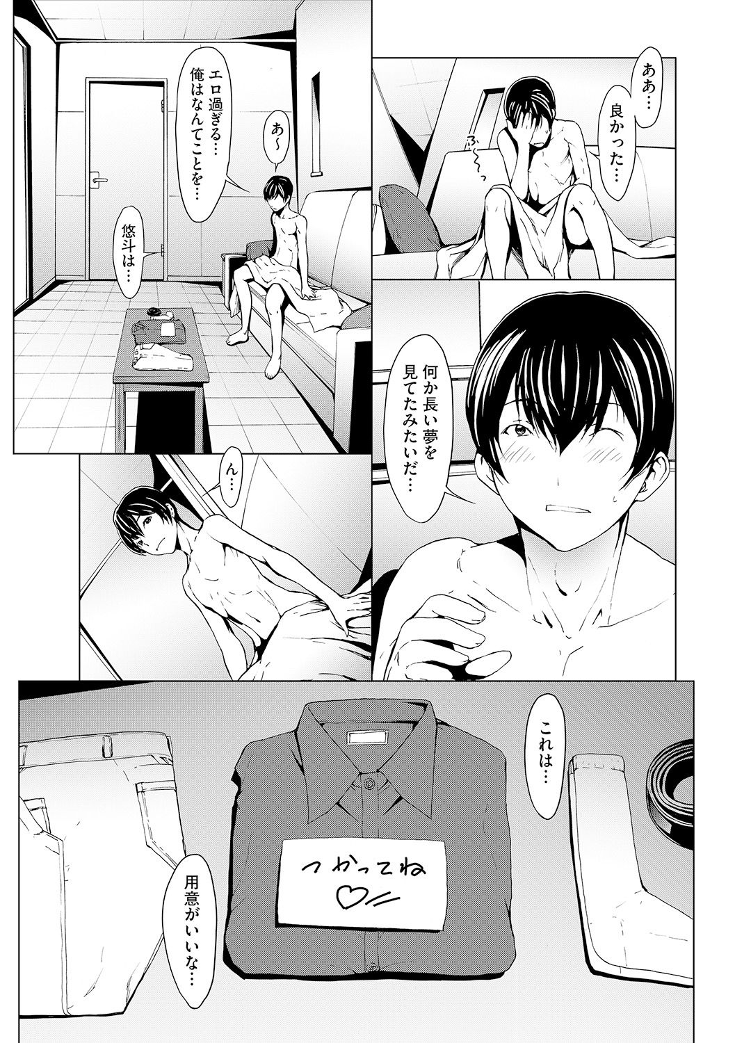 [OKAWARI] Otona ni naru kusuri 5 page 15 full