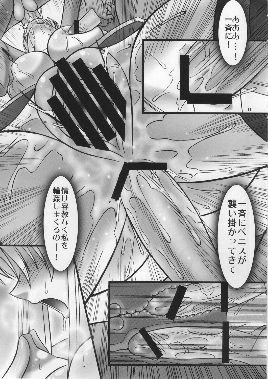 (SC41) [AXZ (Hamon Ai)] Angel's Stroke 13 Sekai o Kirisaku Tenshi no Uta o Kiki Nagara (Mahou Shoujo Lyrical Nanoha) page 12 full