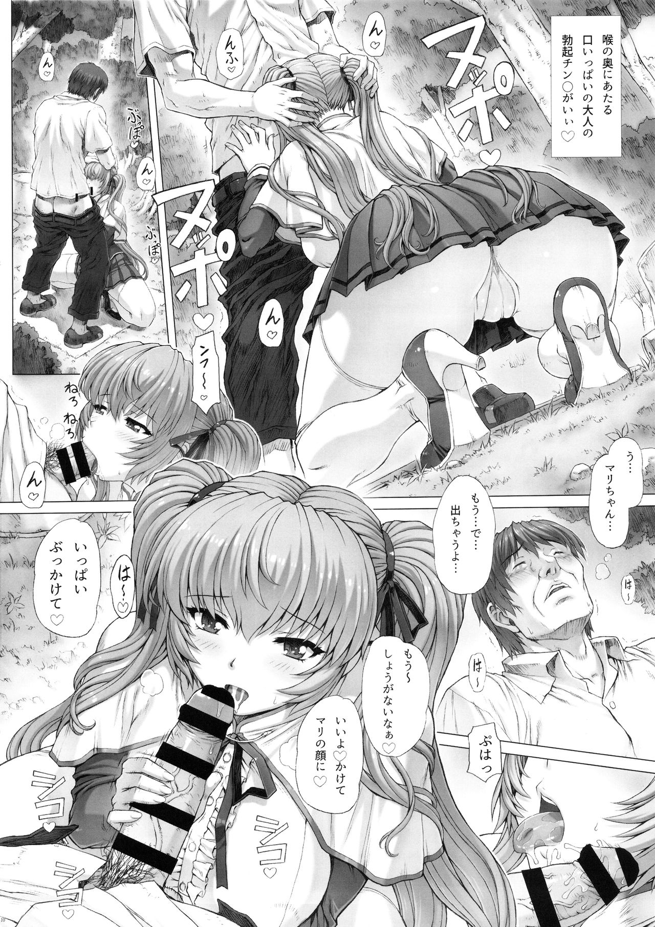 (C92) [Nekopunch Bashibashi (Nyangorou, Mogudan)] Himitsu Soushuuhen page 9 full