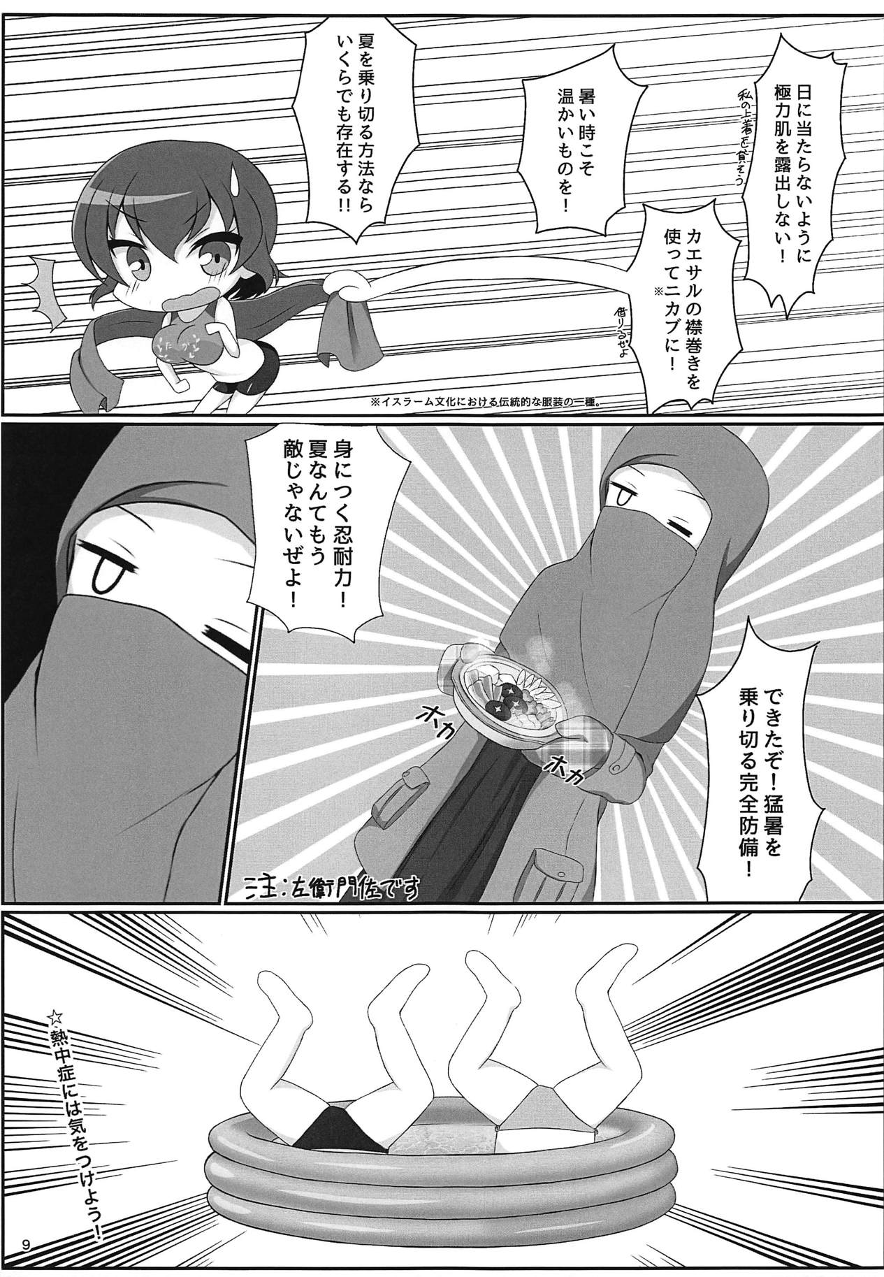 (C94) [Chappurin (Ryochapu)] KABASAN ASSORT*BOX (Girls und Panzer) page 8 full