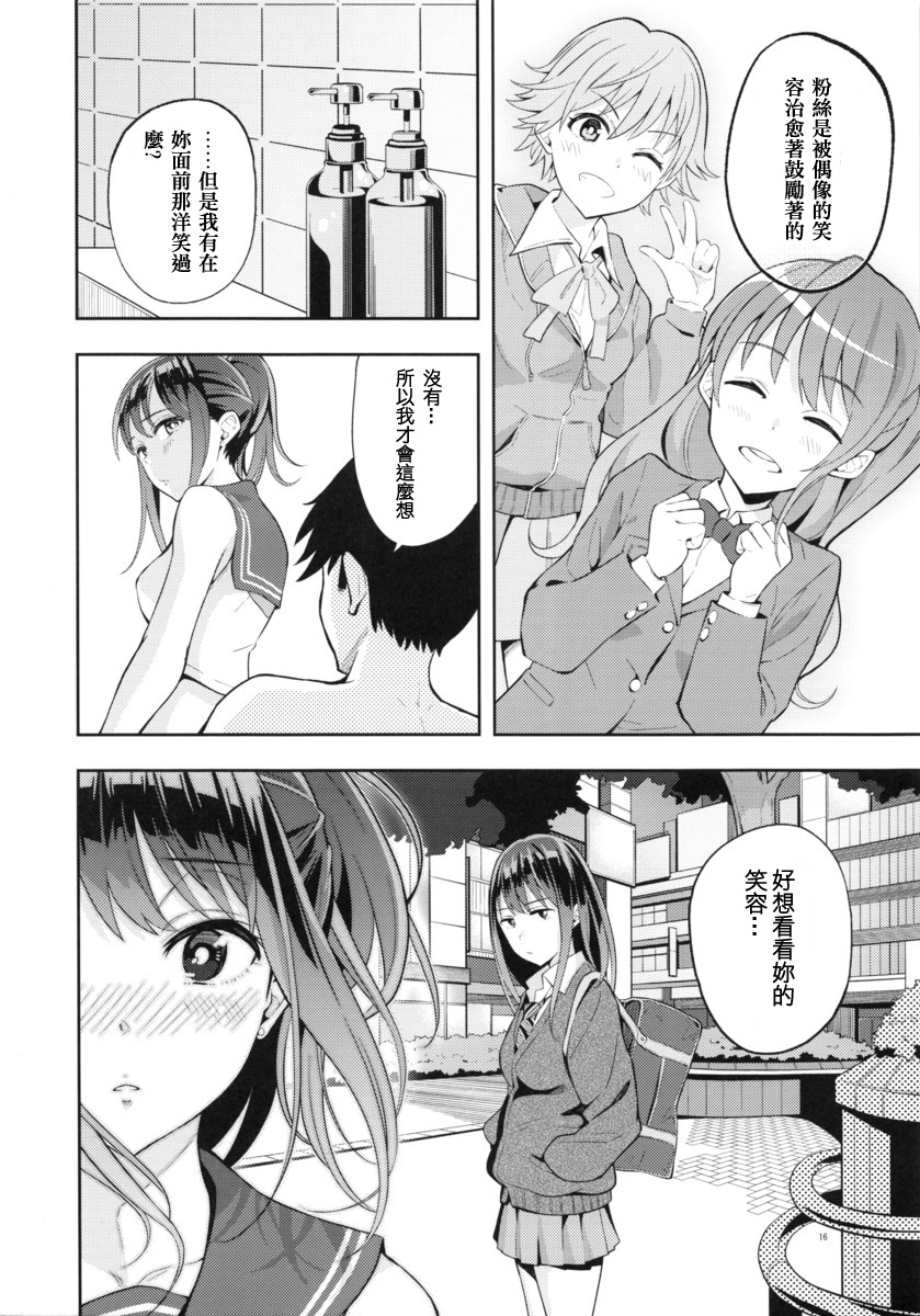 (C88) [Jonathan ssss (uku)] Fuuzokujou o Idol ni!! Shibuya Rin Hen (THE IDOLM@STER CINDERELLA GIRLS) [Chinese] [沒有漢化] page 16 full