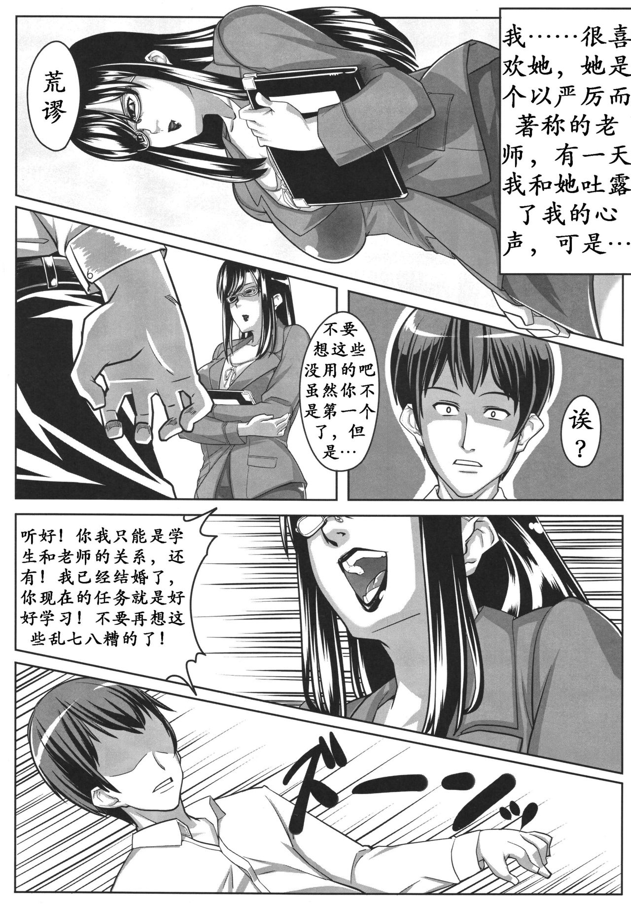 (C76) [peanutsland (Otakumin)] Guruguru Desire [Chinese] [K记翻译] page 4 full