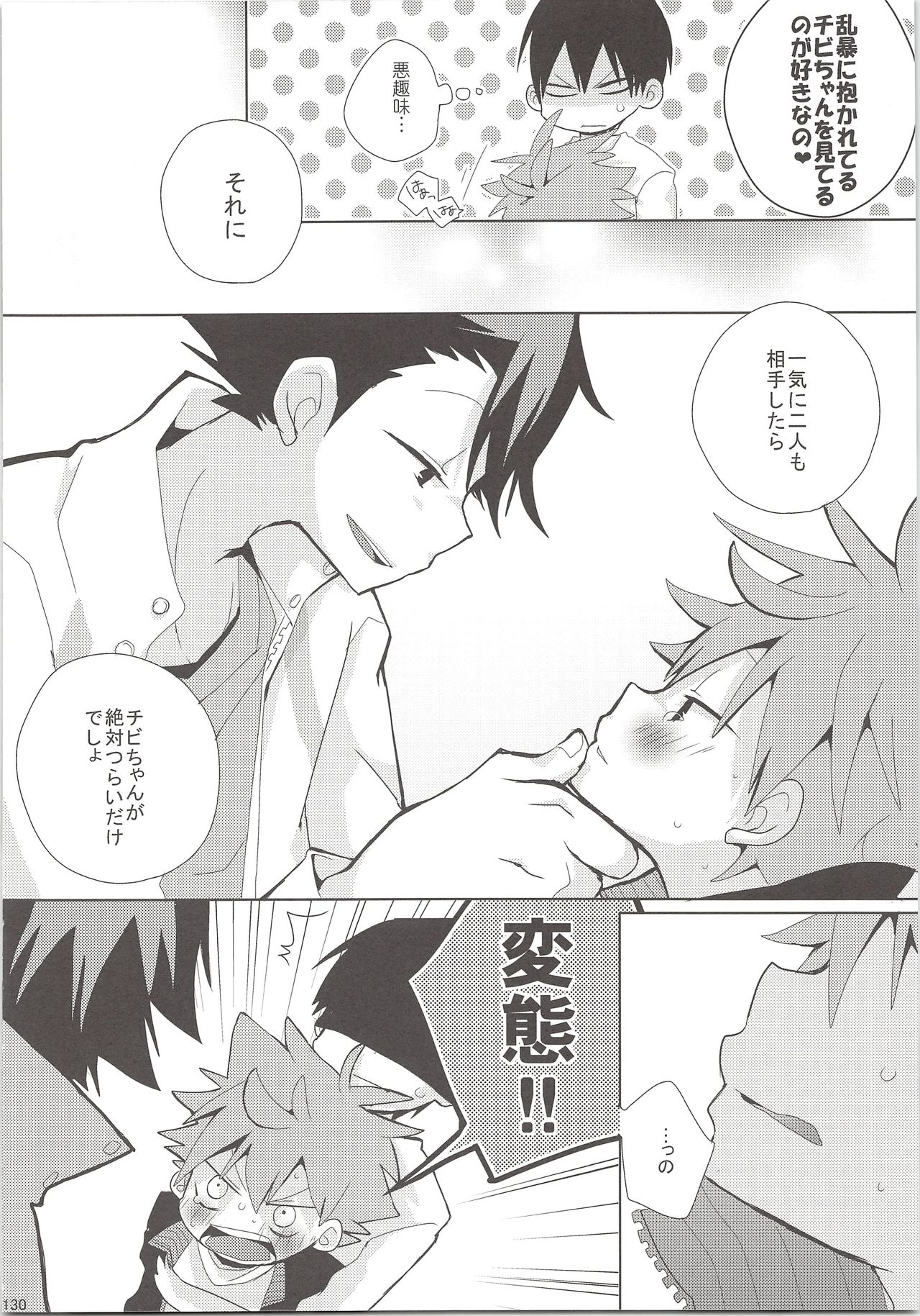 (SUPER24) [Piyotama (Ayana Rio)] Oihina Collection (Haikyu!!) page 129 full