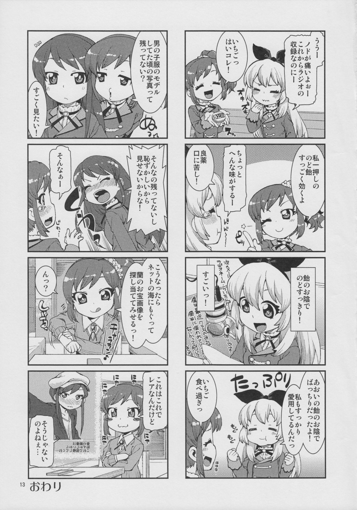 (Geinoujin wa Card ga Inochi! 5) [Jikomanzoku (Akitsuki Itsuki)] I Have a Dream (Aikatsu!) page 15 full