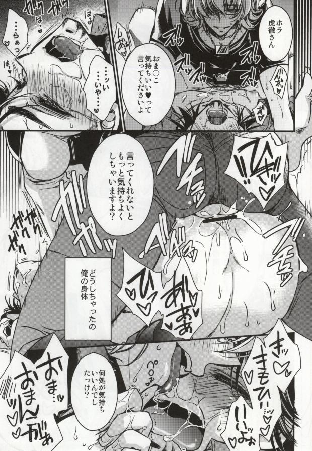 [RIRIADOLL (Takewakamaru)] Boku to Kotetsu-san no Choukyou Seikatsu (Tiger & Bunny) page 14 full