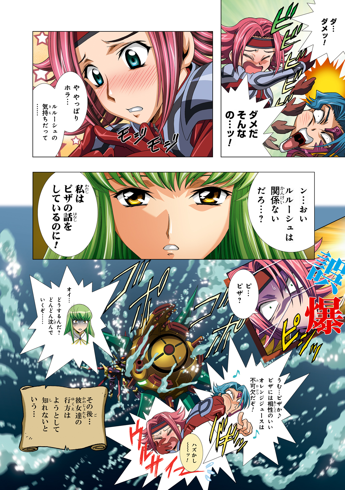 [Henreikai (Kawarajima Koh etc)] G-CURRENT PLUS 15TH ~FOR WEB~ (Code Geass: Lelouch of the Rebellion) [Digital] page 33 full