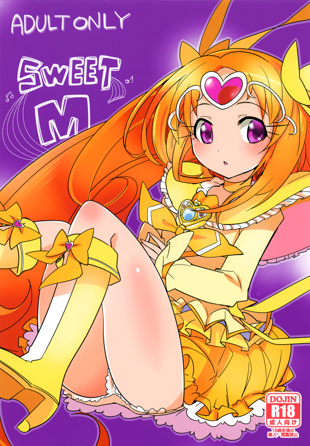 [EX35 (kamaboko RED)] SWEET M (Suite Precure♪) [Digital] page 1 full