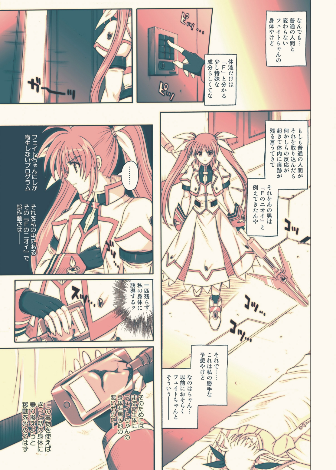 [Cyclone (Reizei, Izumi)] 860 - Color Classic Situation Note Extention III (Mahou Shoujo Lyrical Nanoha) [Digital] page 18 full