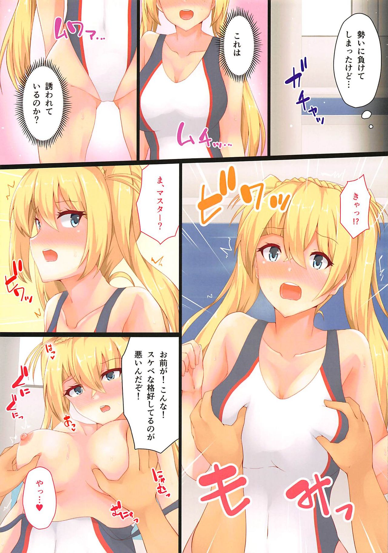 (C96) [Ende der Welt (Hakuho)] Kyouei Mizugi Bradamante (Fate/Grand Order) page 4 full