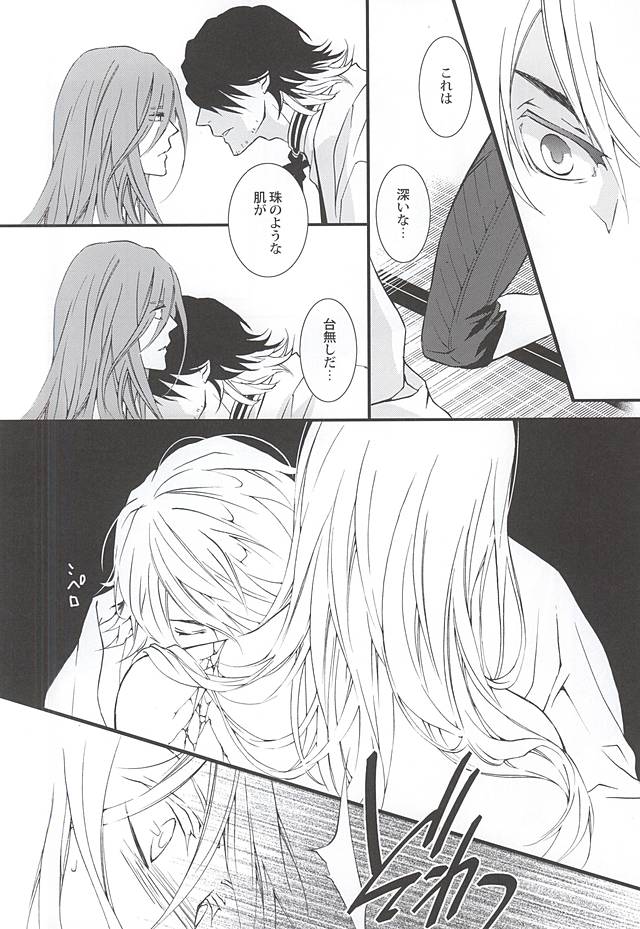 (Senka no Toki) [Nichica (Shiho)] Kizu Ato, Sono Ato (Touken Ranbu) page 23 full