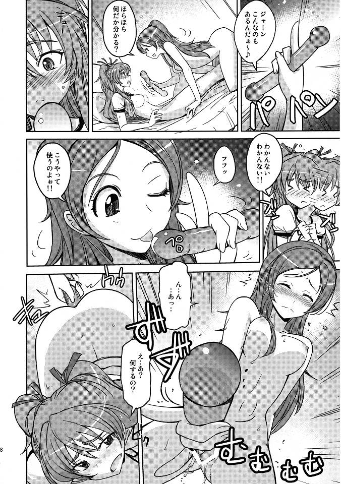 (C80) [Poyopacho (UmiUshi)] Poyopacho HK (Suite PreCure♪) page 17 full