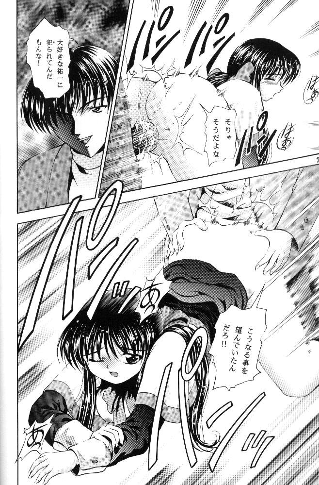 (C58) [Kuroyuki (Kakyouin Chiroru)] Tsuki to Watashi no Monogatari (Kanon) page 27 full