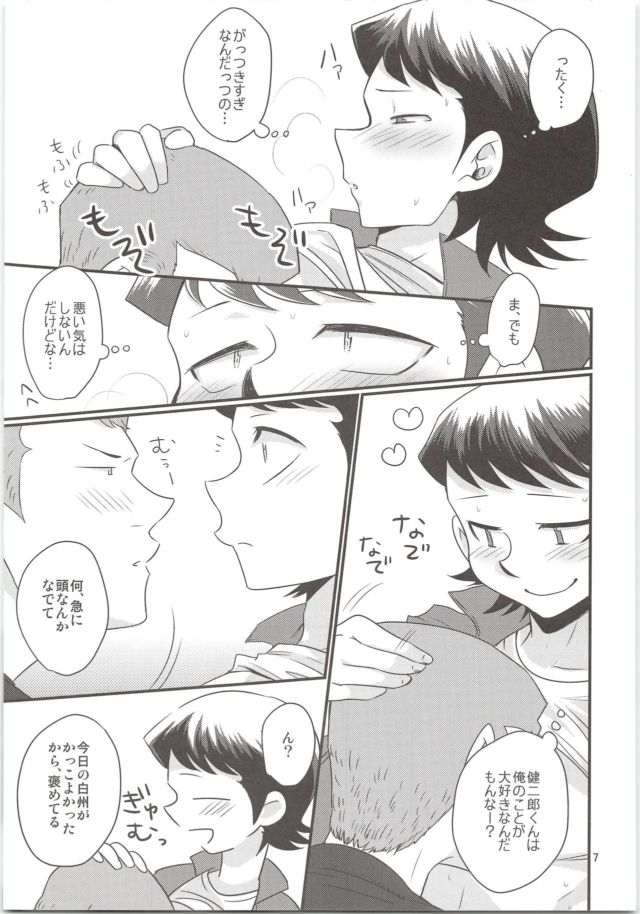 (C87) [DreamingAnt (Ninose)] Norifumi ga Gohoubi Agechau (Daiya no Ace) page 7 full