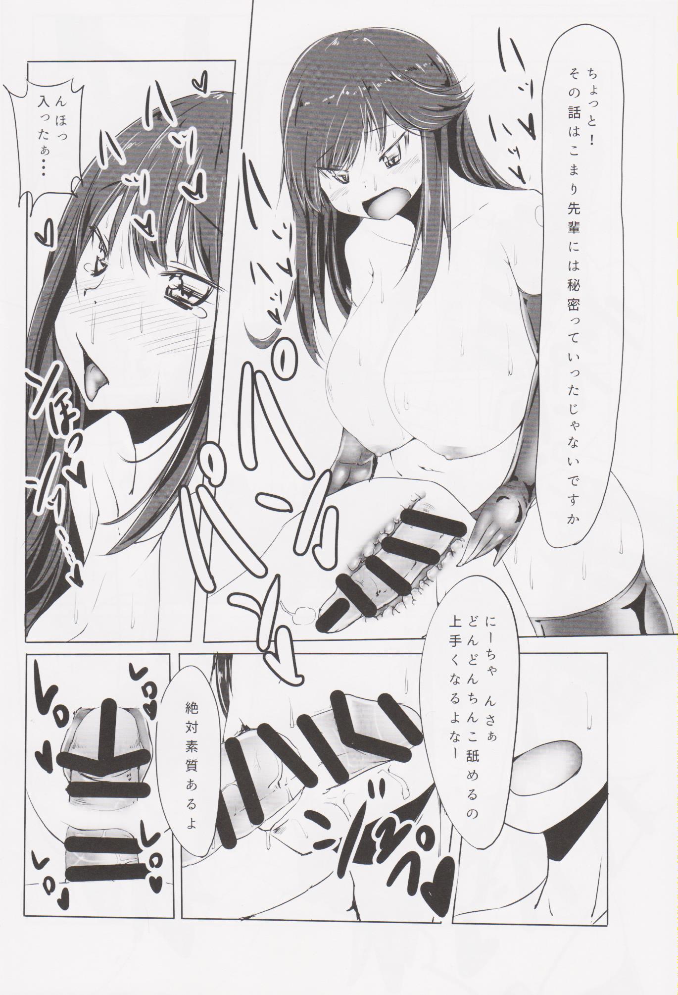 (Futaket 12) [Meshiya (Mesiyama)] Chinchin Biyori (Non Non Biyori) page 9 full