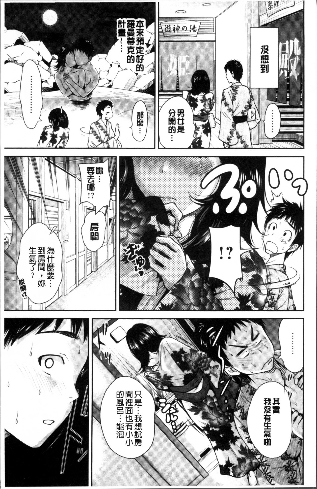 [Okumori Boy] Mainichi ga Sounyuubi [Chinese] page 10 full