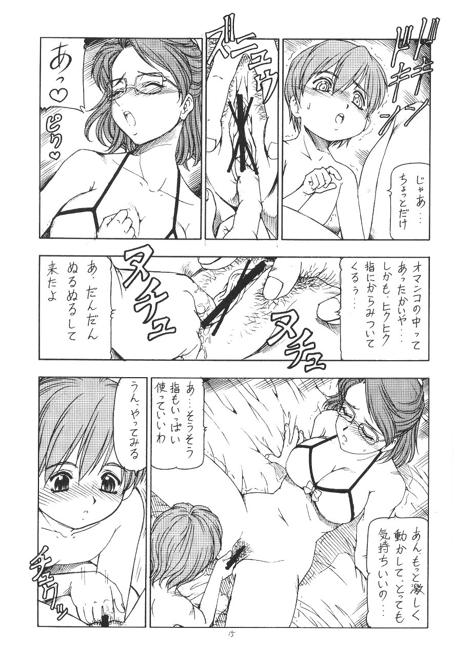 (SC19) [Toraya (ITOYOKO)] GPM.XXX.ANIMATION Shounen Aika BOYS ELEGY (Gunparade March) page 16 full