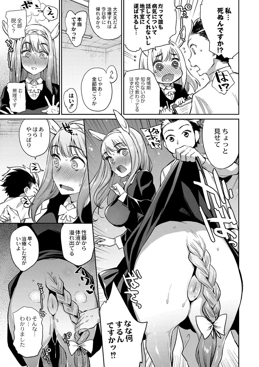 [Mizone] Ajin Iryou Sougou Center e Youkoso! 2 [Digital] page 7 full