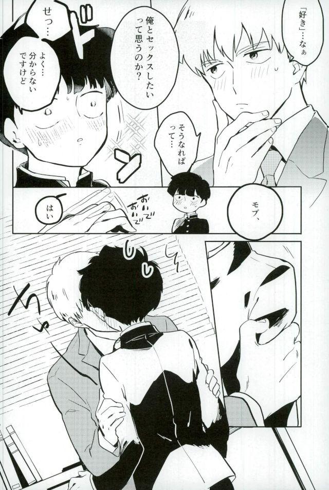 (PSYCHIC100% Fukuoka) [DummyUsagi (okayu)] Shitei Crash (Mob Psycho 100) page 5 full