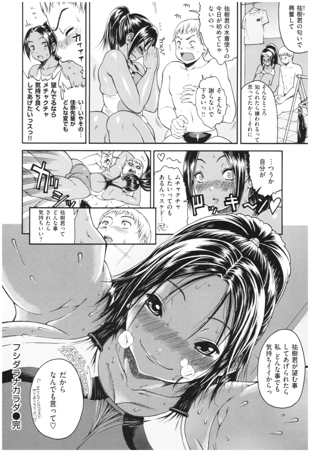 [Yoshu Ohepe] Service Time LOVER page 37 full