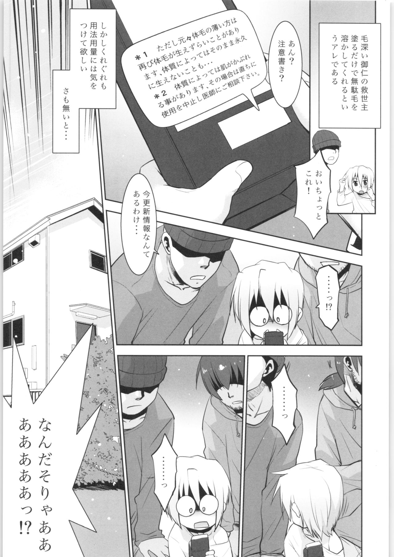 (COMITIA126) [T.4.P (Nekogen)] Toriatsukai Chuui!! Mahou no Datsumou Cream. 3 page 24 full