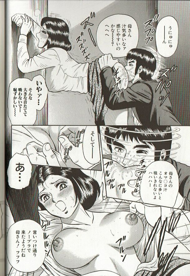 [Chikaishi Masashi] Mother Insert page 26 full