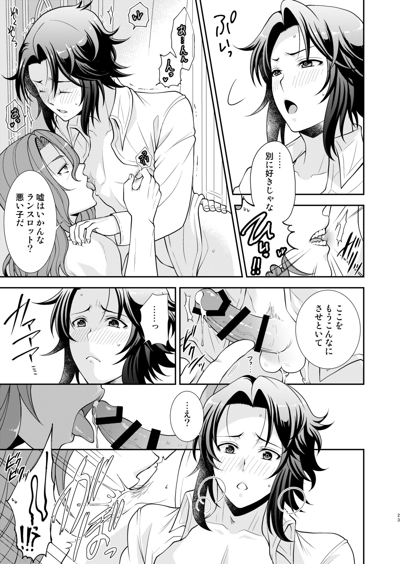 [Gomashi Onouen (Daiichi Murabito)] Kizuato (Granblue Fantasy) [Digital] page 20 full