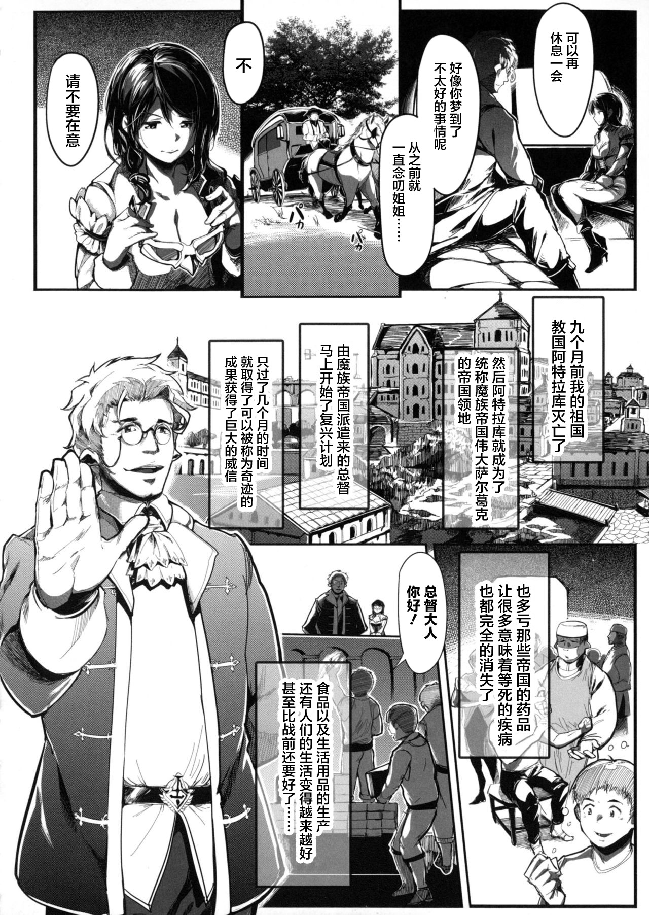 [Kapo] Seijo no Kyuusai Episode 2 Anya no Seijo (Seigi no Heroine Kangoku File DX Vol. 4) [Chinese] [不咕鸟汉化组] page 8 full