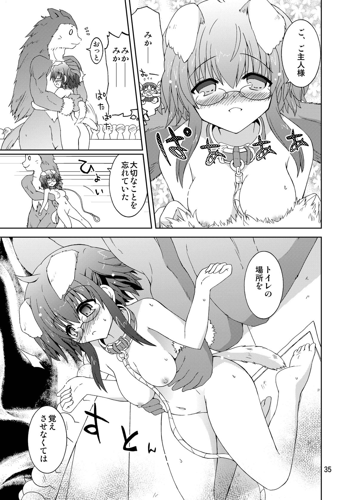 (COMIC1☆6) [Funanori House (Suihei Kiki)] Suihei Kiki no Mika ni Mikahara - Remake ~Mika ni Inu no Sekai~ (Mika ni Harassment) [Digital] page 35 full