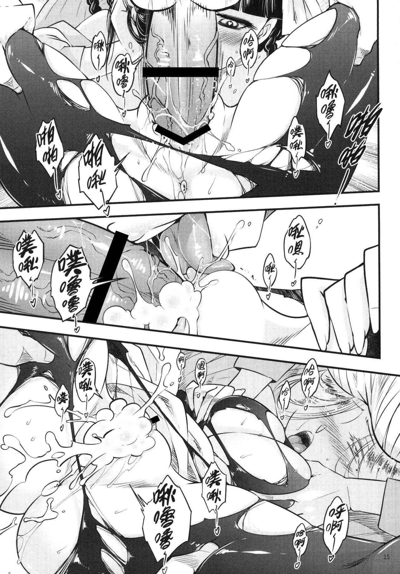 [San Se Fang (Heiqing Langjun)] Hyakkasou4 《Akahitomiyasha, tosuisen no kyofu》 [Chinese] [Digital] page 17 full