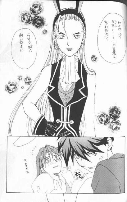 [Aishiteiru to Ittekure (Shiina Azumi)] MAXIMUM 3 (Gundam Wing) page 29 full