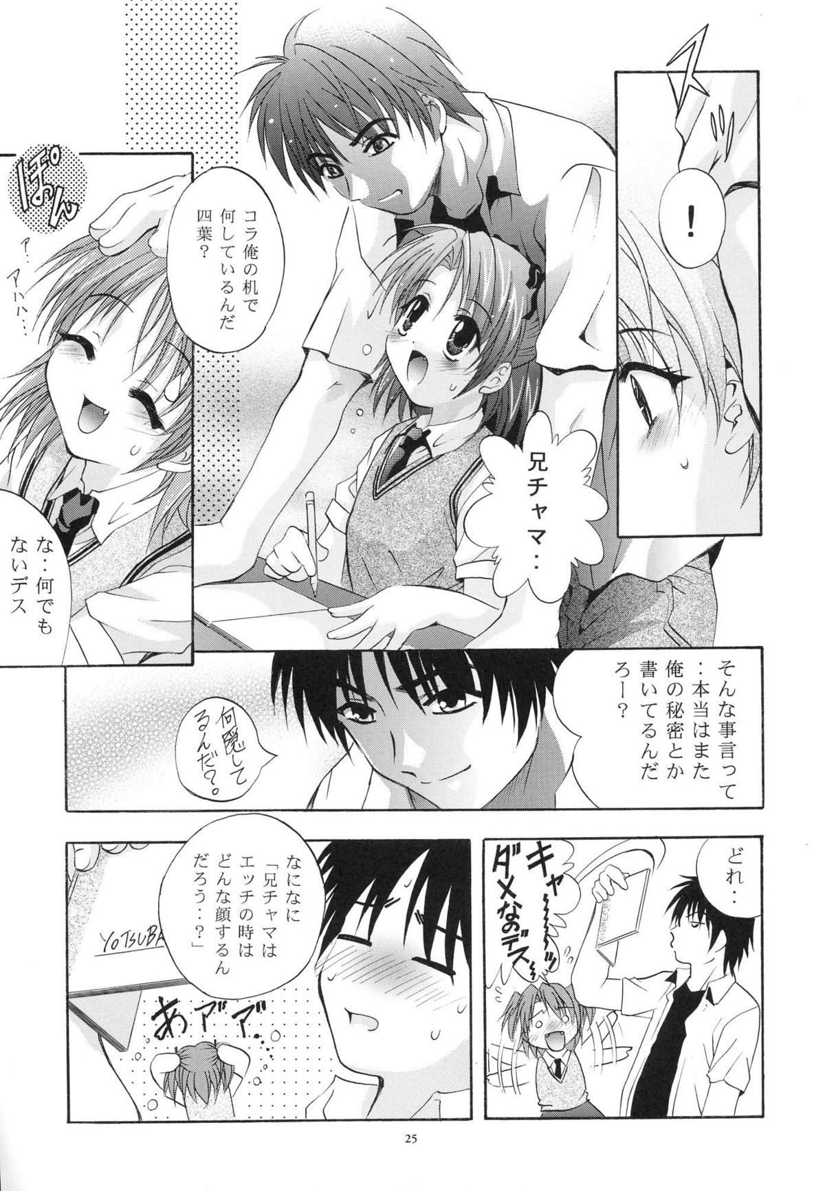 (C64) [Studio BIG-X (Arino Hiroshi)] Mousou Mini Theater 12 (Sister Princess) page 24 full