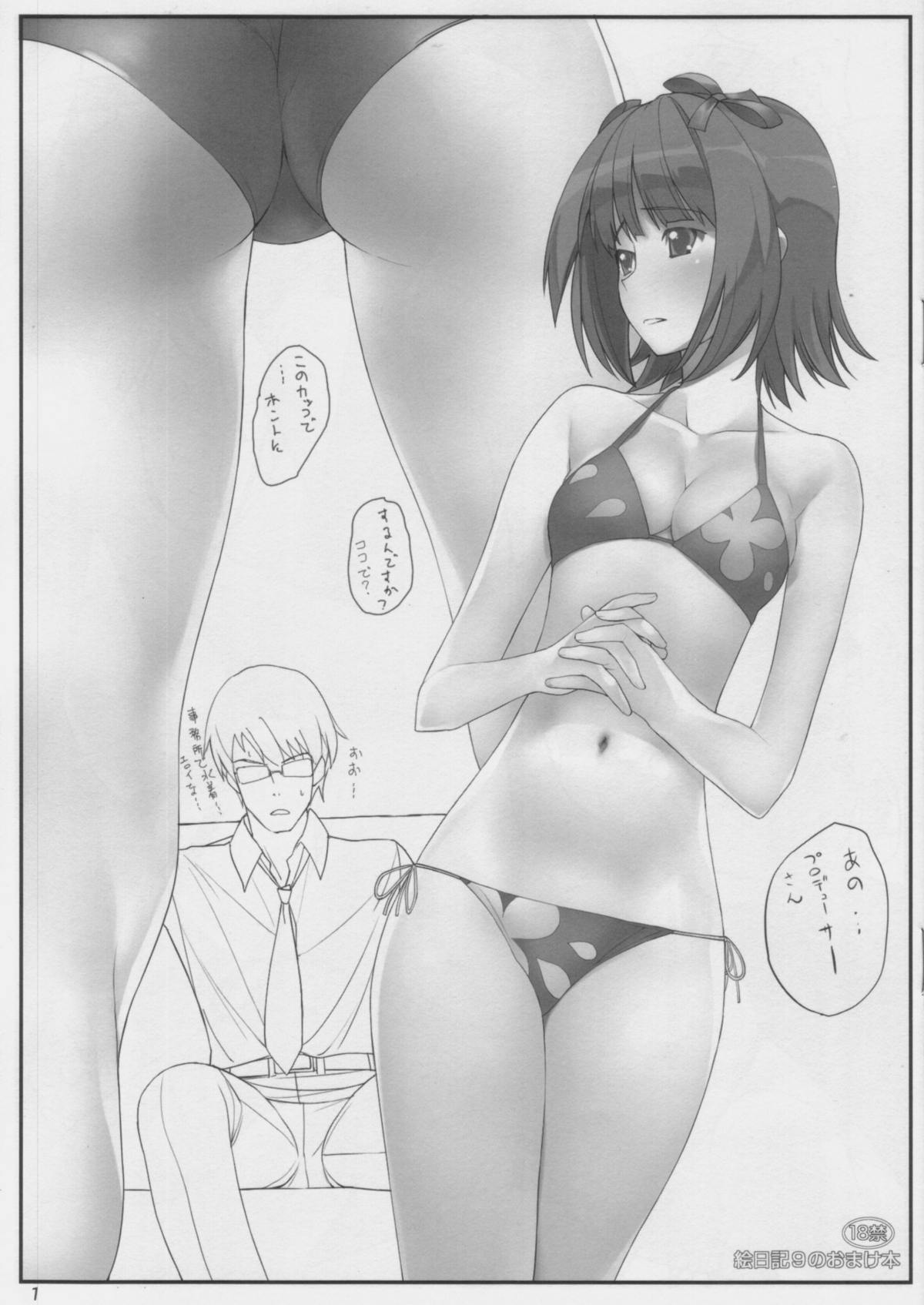 (C73) [Initial-G (A1)] Enikki Recycle 9 no Omake Hon (THE IDOLM@STER, Gundam 00) page 1 full